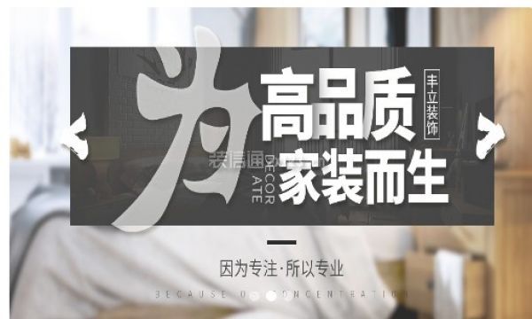 成都装修公司