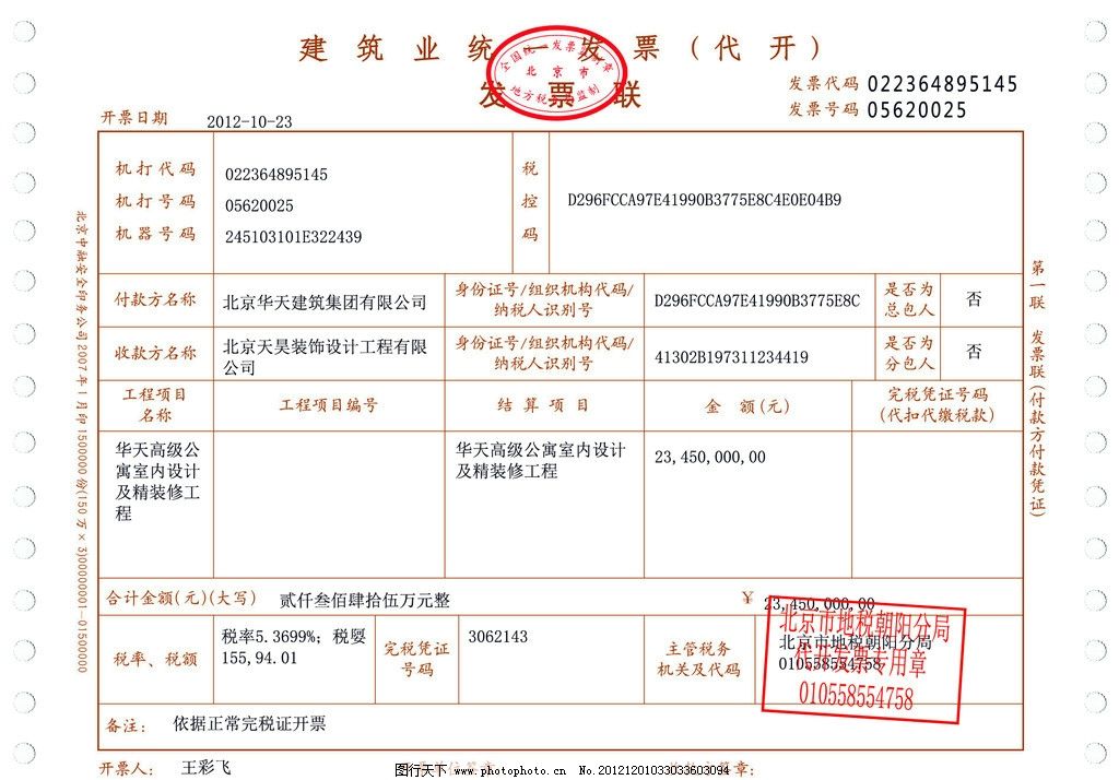 设计费施工费装修费_冬雨季施工措施费包含哪些_冬雨季施工措施费计算公式