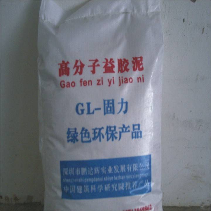 电机防水试验用的胶泥_装修防水粘胶泥_防水胶泥还有什么名字