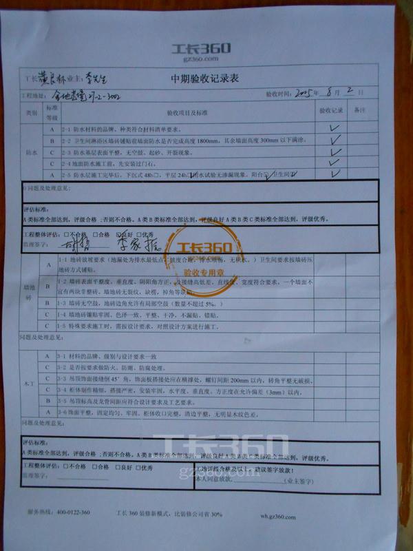 武汉装修室内防水招工_室内卫生间防水做法_如何做室内防水