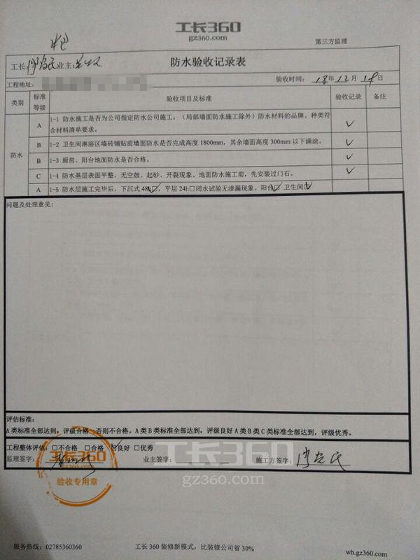 室内卫生间防水做法_如何做室内防水_武汉装修室内防水招工