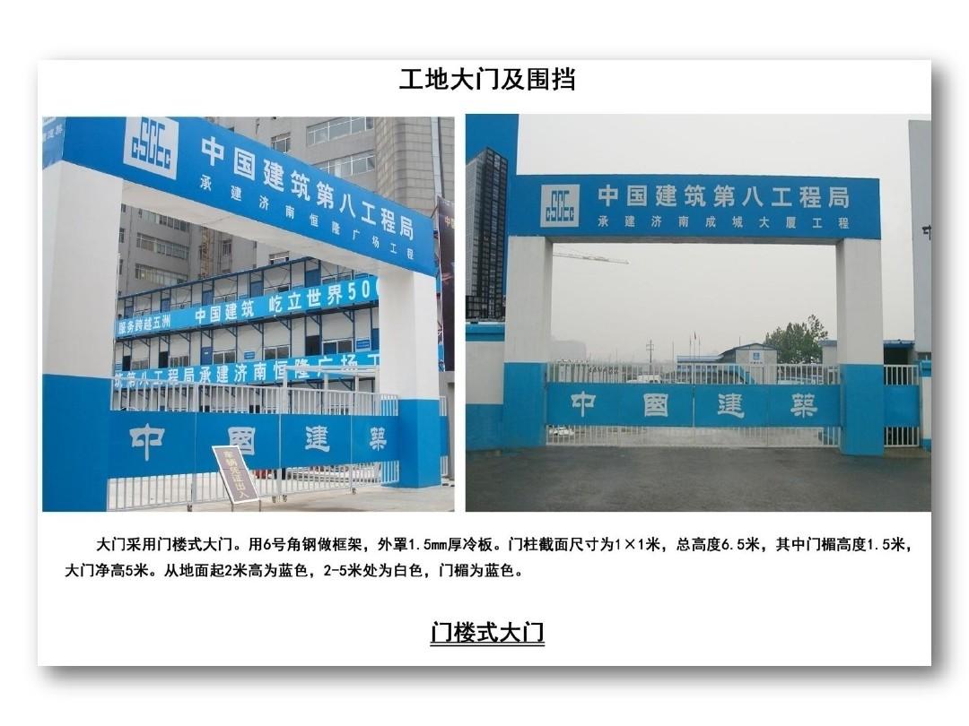 万科精装修手册文案_施工组织设计 安全文明_万科精装修安全文明施工