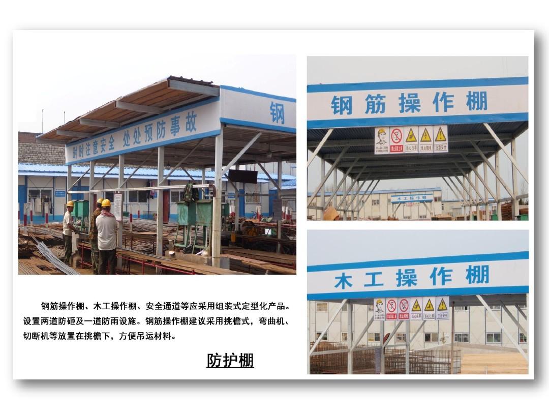 万科精装修手册文案_施工组织设计 安全文明_万科精装修安全文明施工