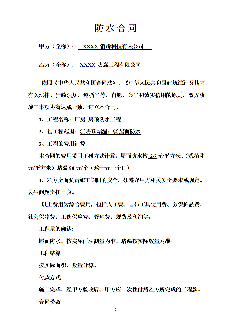 装修自己找工人_装修怎么找工人_装修工人防水合同