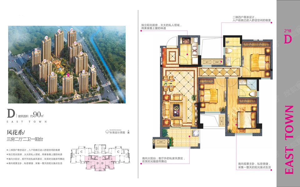 史上最全装修预算表外景户型图
