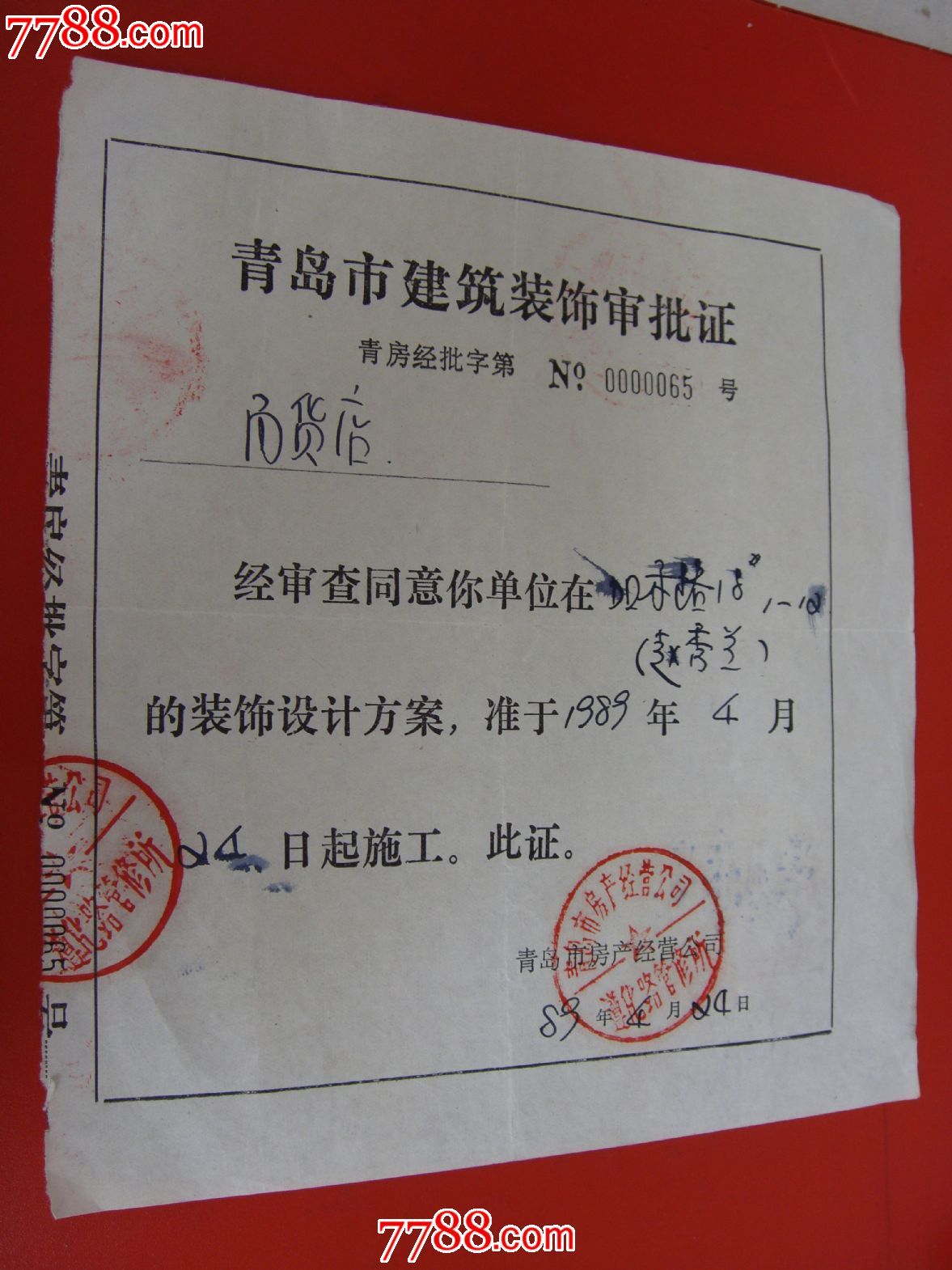 青岛市装修施工个人_山东临邑市装修贴吧_装修包门边施工视频
