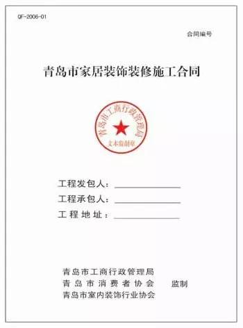 装修包门边施工视频_山东临邑市装修贴吧_青岛市装修施工个人