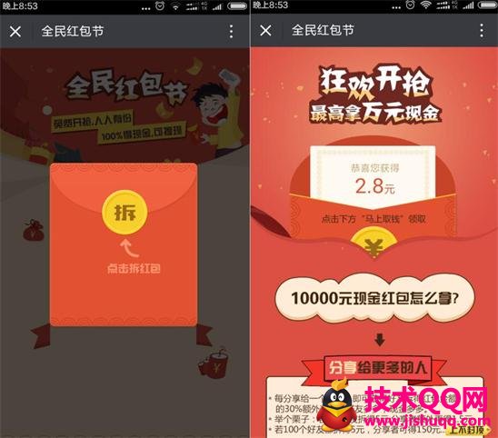 e网购商城拆红包真的吗_淘宝评价分享拆红包_装修拆改给物业多少红包
