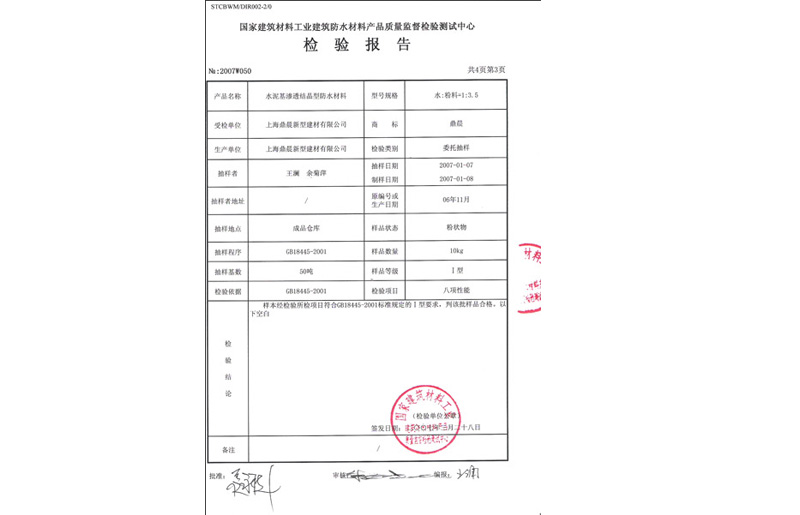建筑装修装饰防水标准_建筑地基施工的防水技术_建筑屋面防水施工监理要点