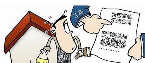 装修水电改造保修_装修公司施工保修_装修公司的保修合同封面