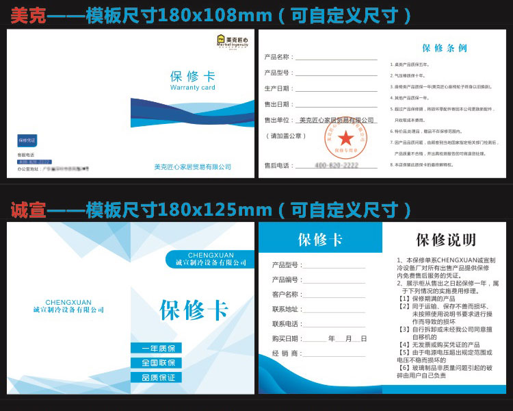 装修水电改造保修_装修公司的保修合同封面_装修公司施工保修