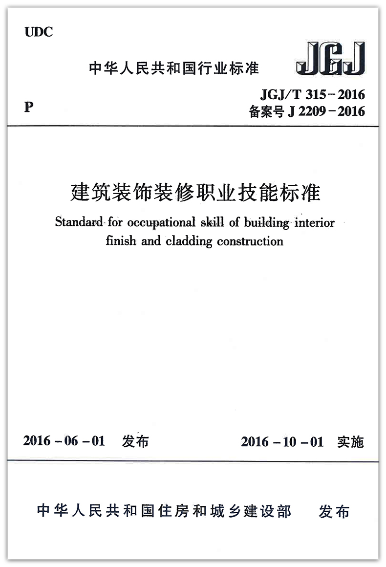 项目竣工环境保护验收_验收+报告+竣工_家庭装修竣工验收标准