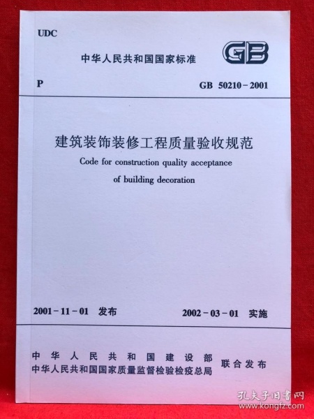 家庭装修竣工验收标准_项目竣工环境保护验收_验收+报告+竣工