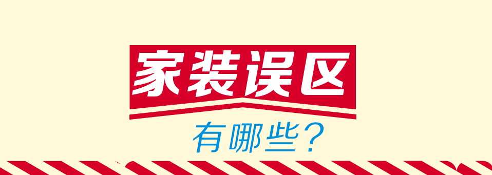 装修防水误区_洗手间装修防水_装修卫生间防水怎么做