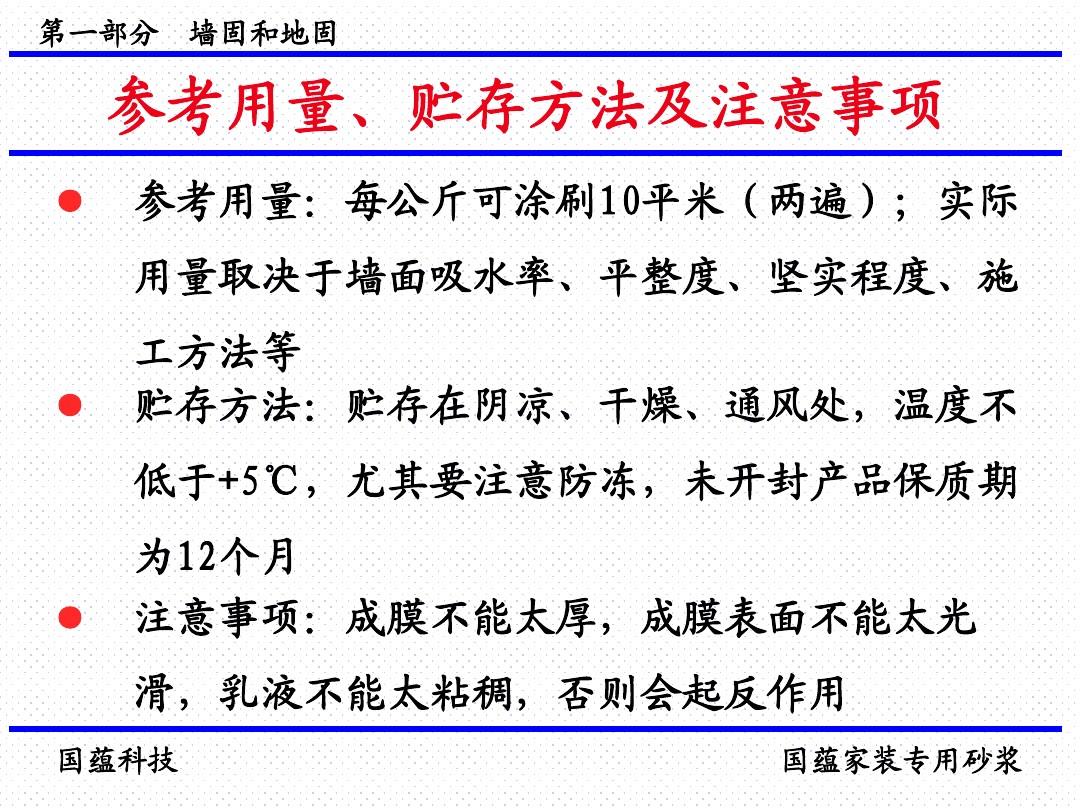 墙固和108胶_螺纹锁固胶620性能_装修施工顺序墙固胶十大品牌