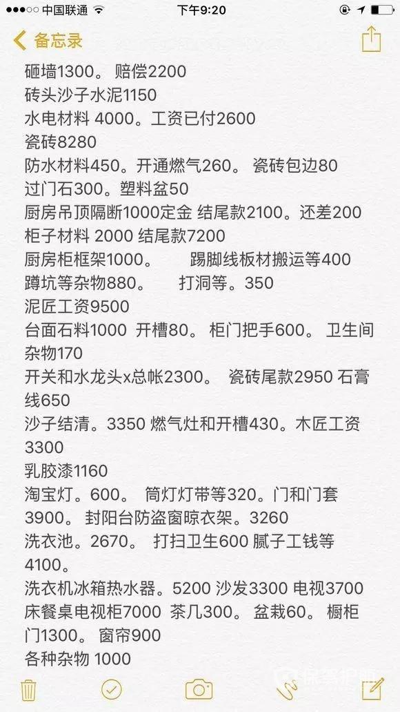 100㎡全屋简装效果图-保驾护航装修网
