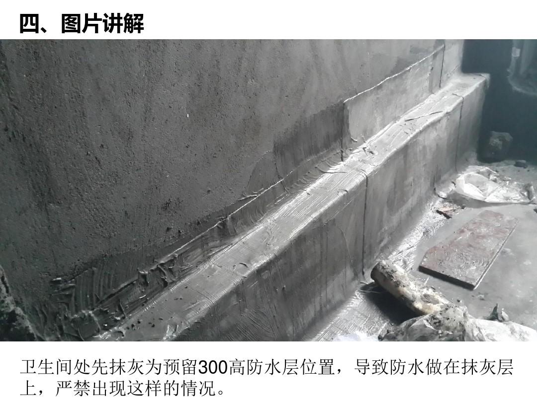 佛山装修防水补漏_装修抹灰防水顺序_厕所防水装修