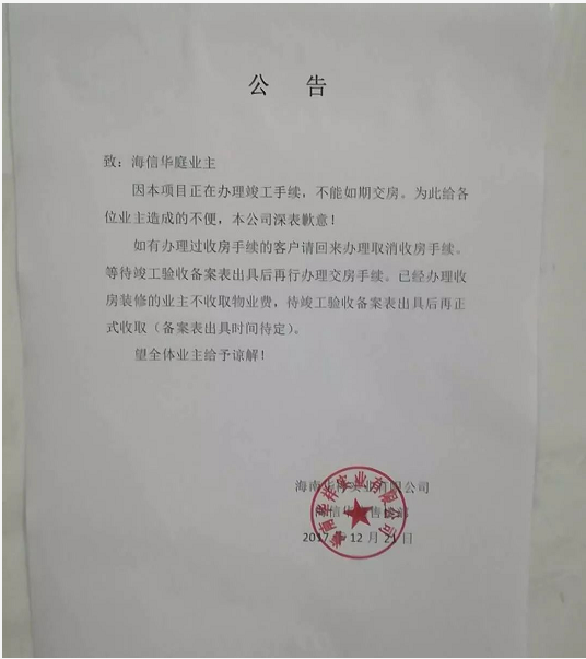 竣工验收资料验收_售楼部装修竣工验收表_消防验收竣工报告