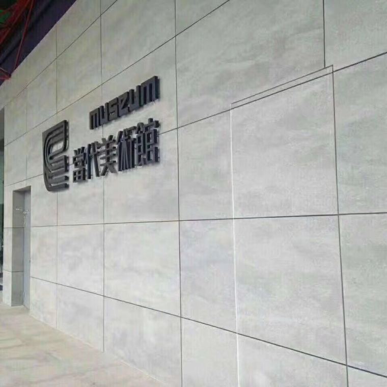 sl622014水工建筑物水泥灌浆施工技术规范_水泥板装修施工_装修板锯末板什么样