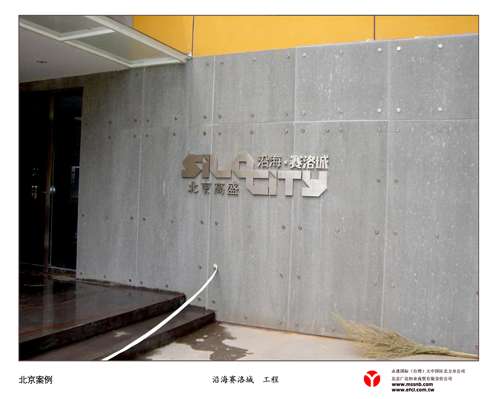 水泥板装修施工_知道水泥砂石水的生产配合比如何计算混凝土施工配合比_桥梁水泥灌浆料施工