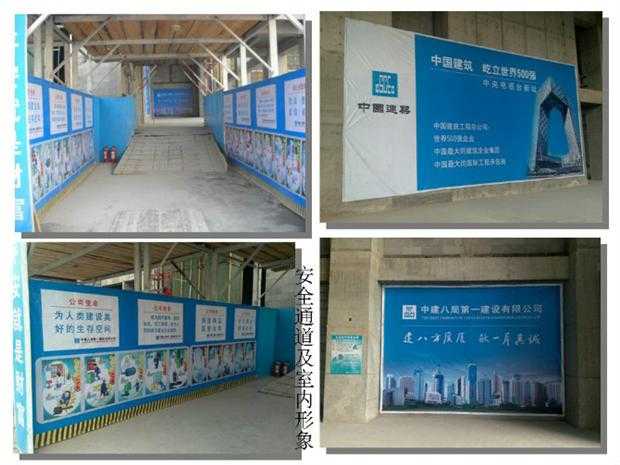施工图的预算_装修预算中安全文明施工_建设工程项目施工工地安全文明标准化诚信评价试行办法