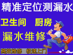 肖师傅管道漏水维修