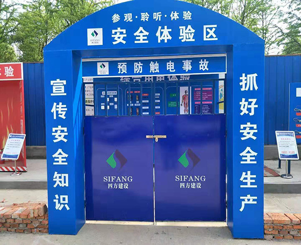 装修施工安全防护_边坡防护施工组织设计_防护栅栏施工组织设计