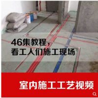 14G室内家居装修家装施工工艺吊顶水电视频教程资料/装修效果图