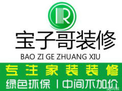 盐城宝子哥装修一站式服务