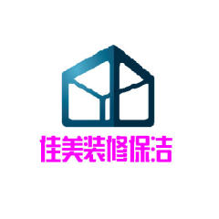盐城佳美装修保洁服务