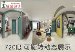 佳艺空间设计