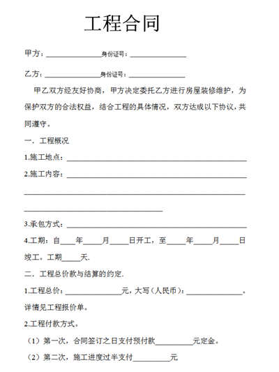 绿城集团精装修工程(住宅类)施工工艺工法标准_高层住宅施工组织设计_住宅装修施工申请
