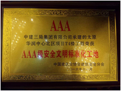 华润二十四城精装_华润精装修安全文明施工_南宁华润幸福里精装标准