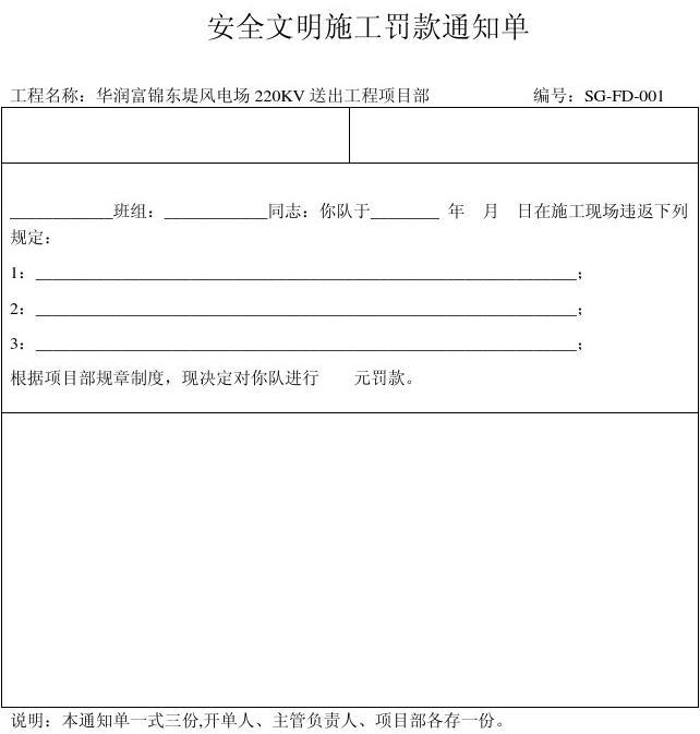华润精装修安全文明施工_华润二十四城精装房_施工安全文明措施费
