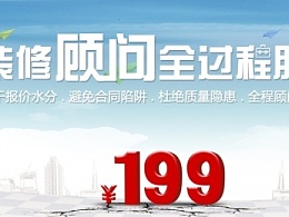 装修顾问电话销售话术_装修顾问答_答应答应答应答应答回答的答