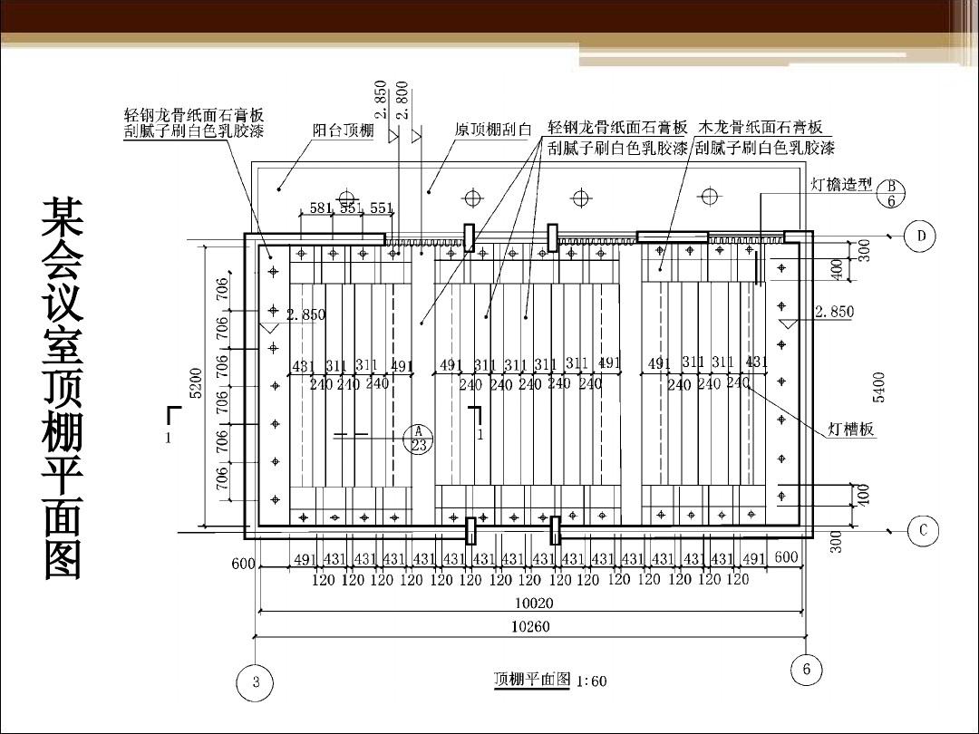 t梁顶 负弯矩锚槽施工_顶面装修施工图_冷库彩钢顶施工工艺