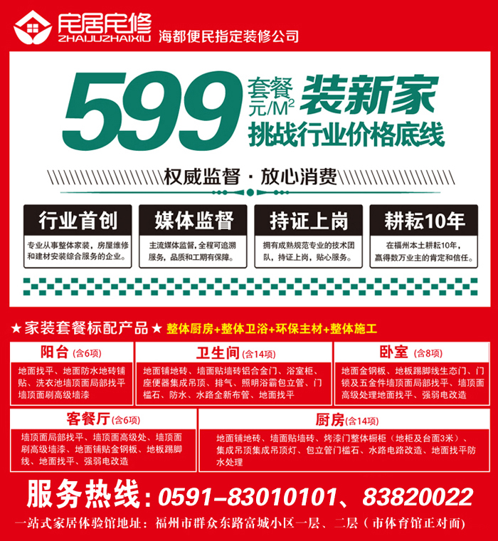 装修期间业主满意度问答_装修期间温馨提示_装修期间工人受伤怎么样化解