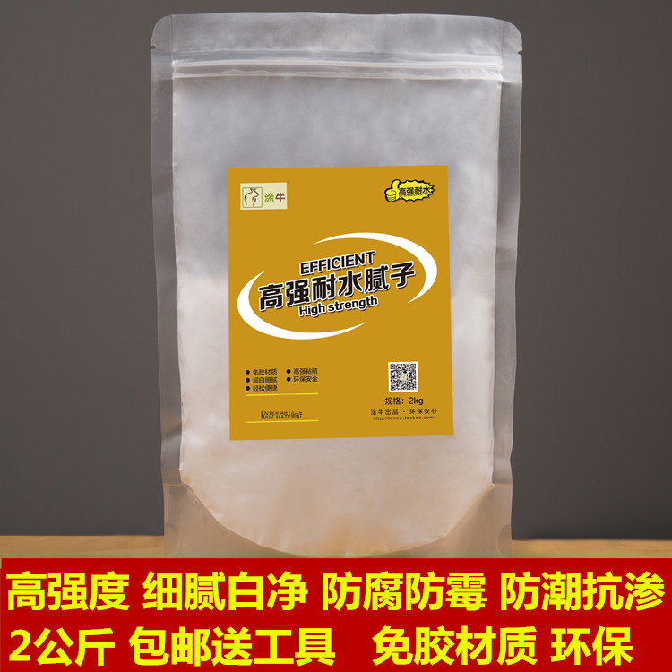 墙面腻子是什么_装修墙面防水腻子粉_墙面防水腻子