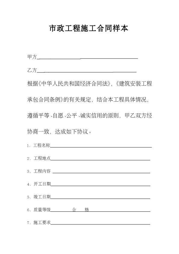 跟装修施工队签施工协议_去新加坡读研签三年工作协议好吗_怎么签婚前财产协议