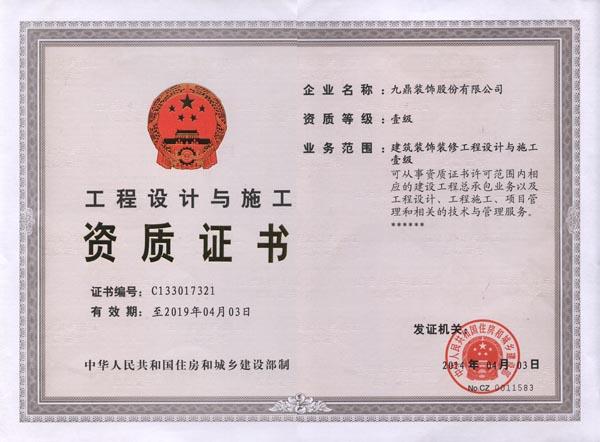 单位施工组织设计大全_乌镇剧院是哪家单位施工的_上海甲级装修施工单位