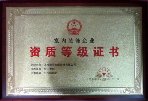 单位施工组织设计大全_肇庆甲级装修设计院_上海甲级装修施工单位