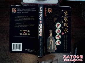 风水八卦与家居五行的风水关系_金鱼缸风水有哪些吉凶宜忌_家居风水与吉凶祸福