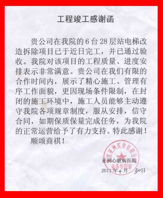 装修工程质量维修联系函怎样写_广州装修竣工资料装订内容_室内装修竣工函