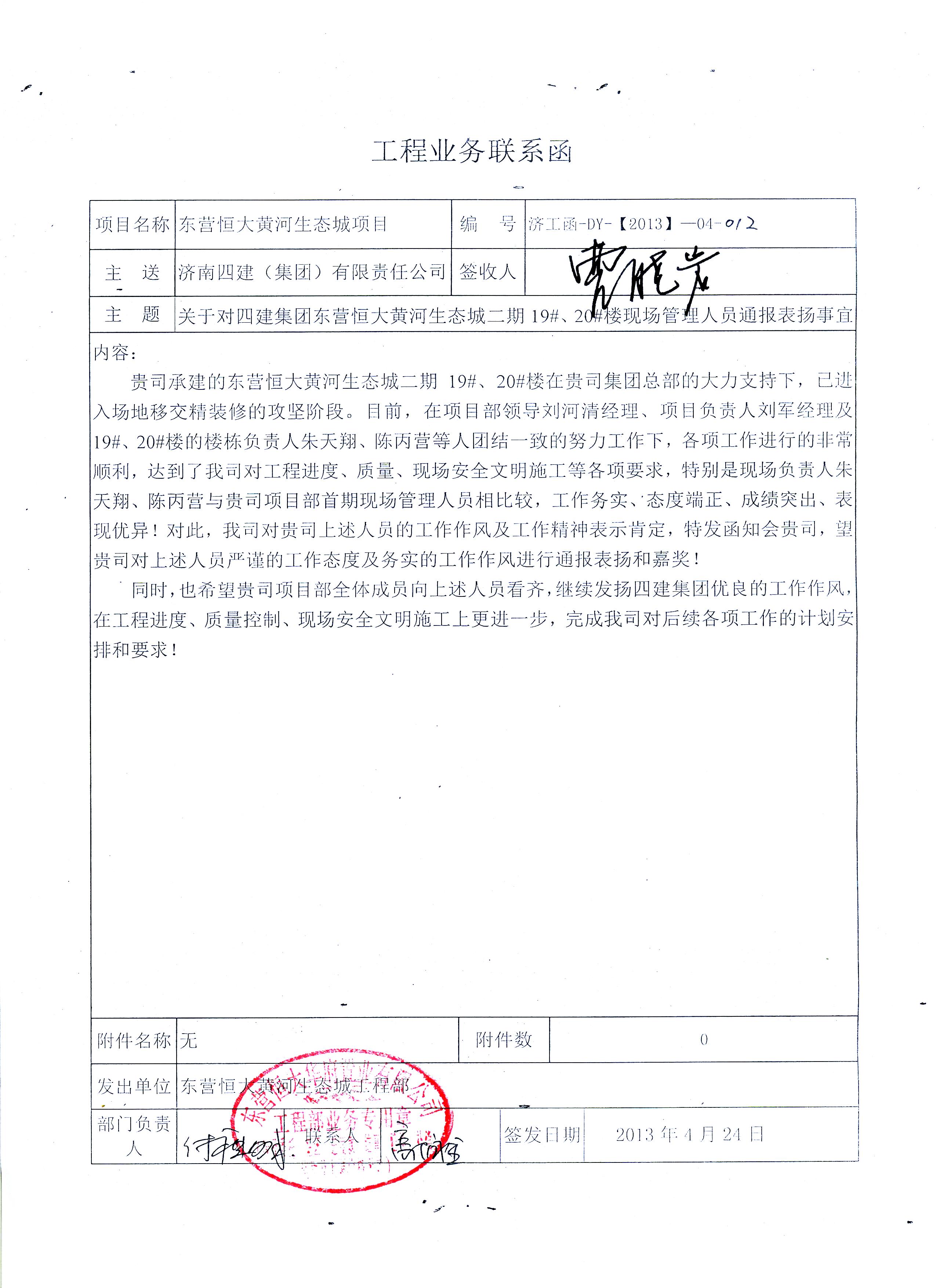 广州装修竣工资料装订内容_室内装修竣工函_装修工程质量维修联系函怎样写