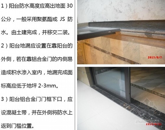 名企编制室内精装修工程施工质量标准（图文并茂）