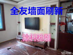 梦寻墙面刷新