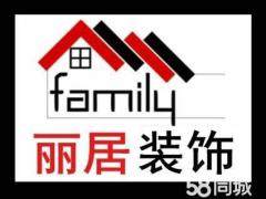 南宁丽居装修
