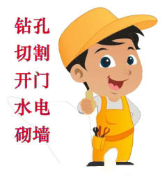 天天装饰拆除工程