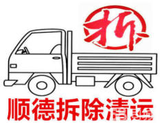 南宁顺德拆除