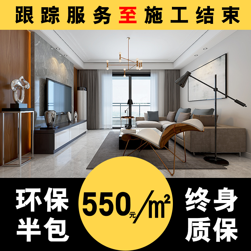 西安装修半包报价_贵阳装修施工队半包_南宁装修半包价格